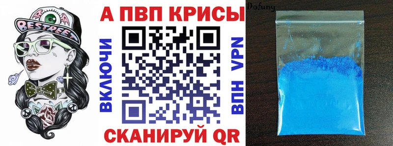 Купить где  Ливны  A-PVP VHQ 