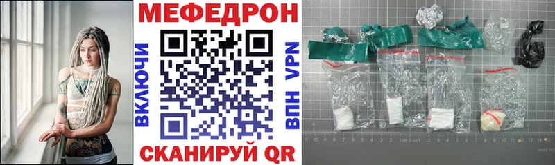 Мефедрон mephedrone  Купить закладки  Ливны 