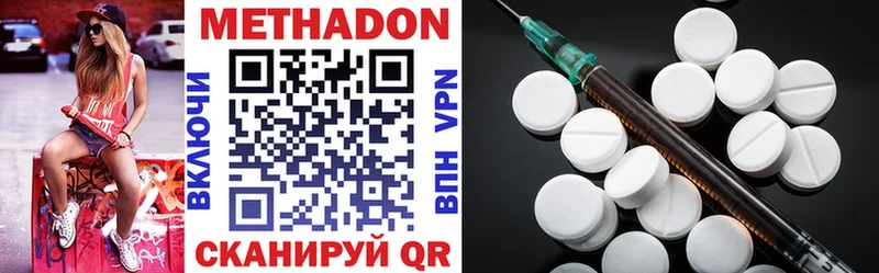 Купить где  Ливны  Метадон methadone 